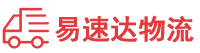 张家界到清远物流公司